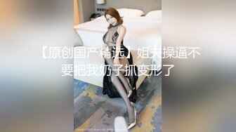 【暗访足疗探花】爱意随钟起，今夜遇到风骚人妻，谈婚姻谈人生间屌！