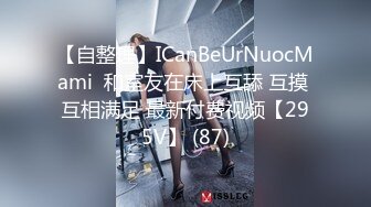 超美模特【余贝拉】首次露脸，全裸揉穴太美了，无内凸点，乳头看的很清楚