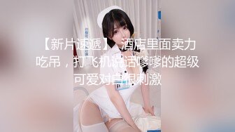 00后新人小太妹，高颜值呆萌，和闺蜜一起秀