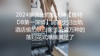 超顶级绿帽人妻，男人精液肉便器，福建骚妇【母夜叉】电报群福利，与多名单男3P4P双管齐下前后夹鸡，相当耐肏 (4)