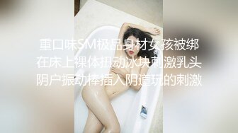 纯欲反差清纯少女『优咪』✅拘束炮机高潮、羞辱、性交、连续高潮、淫语、自慰、后穴、肛门调教