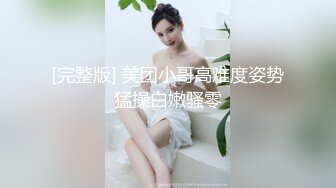 强奸后续★房东姐姐无防备拍抖音★被我按在床上狂肏两炮★最后没忍住内射★甩了我一巴掌