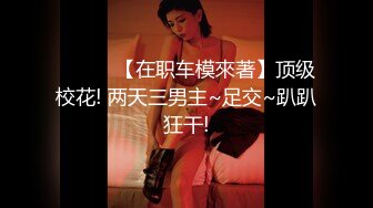 【新片速遞】  ⚫️⚫️最新顶级女神！万人在线关注的OF极品乳神【冲田杏梨】私拍视图，豪乳大肥臀推油揉搓模拟被肏挑逗~要了命了~感觉又大了