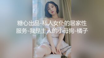 高颜值 眼镜反差婊 揉奶舔舌诱惑【火箭】抠逼自慰~极品翘臀【100 v】  (137)