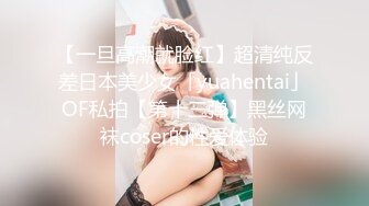 酒吧气氛组 李燕凤 前脚刚分手 后脚就跟男同事 李星宇 同居 被当场捉奸！