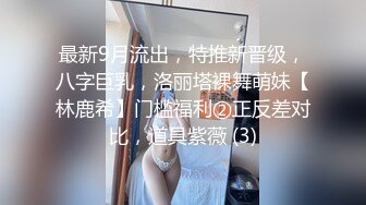 “关灯我害怕”微胖黑丝高挑美女约炮各种矫情，最后被忽悠无套中出内射