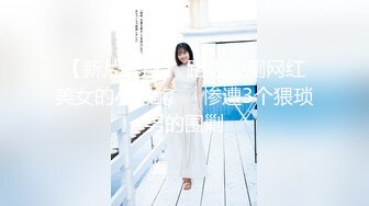 【新片速遞】 【無水印原版---新片速遞】2022.4.30，【探街小王子】，今天碰见个极品骚货，大奶坚挺，被干得鬼哭狼嚎特写