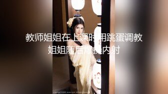 ★☆《最新流出露出女神》★☆极品大长腿苗条身材阴钉骚妻【金秘书】福利 (3)