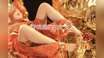 深圳白嫩幼师调教