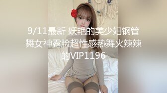 STP29093 顶级尤物！气质女神！双飞激情名场面，站立一字马舔无毛嫩穴，按住美腿深操，眼镜妹接力继续输出