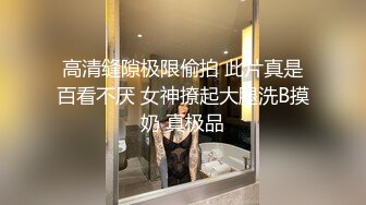 【极品女神秀人核弹】超极品靓模『美桃酱』最新私拍流出 欲望挑战 露毛美乳超靓 私处若隐若现 超诱人