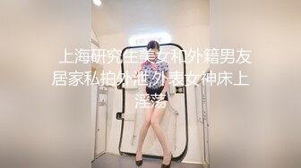 美女主播大秀好身材 温热米汤