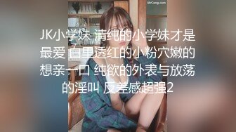 ✿白嫩女高学妹✿清纯诱惑完美结合翘起小屁屁迎接大肉棒进入，你以为的女神背地里其实是个任人羞辱的小贱货