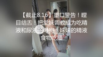 【AI换脸视频】权娜拉[Nara]拘束无码啪啪 [12;00]