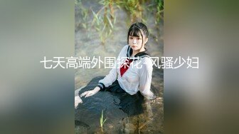 果凍傳媒91KCM-022漂亮妹妹被表哥下藥操得下不了床