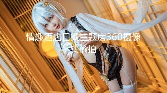 2024年9月，【重磅】NINA妈妈最新付费视频 5日寸止榨精 超精彩 超长时长，极品少妇