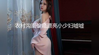 【新速片遞】⚡⚡极品身材爆乳女神【果如cc】定制，黑丝开裆疯狂紫薇连续喷水高潮，不过瘾路边菜地摘个茄子继续插，呻吟喘息听的热血沸腾