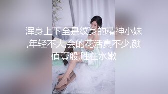 女神终于下海了【池恩啊】超级大奶~销魂裸舞~自慰大秀【22v】 (20)