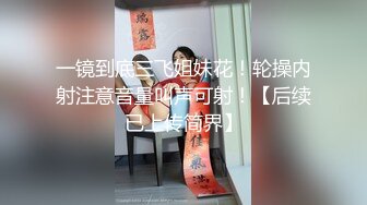 美乳職場OL美女和男友居家啪啪,大膽無套快速抽送,渴望被插入時候的滿足感