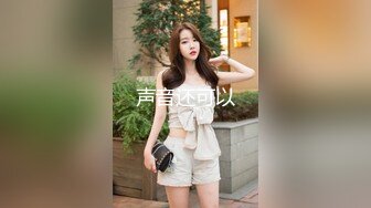 【新片速遞】 ✨✨✨♈核弹！【九头身】【周周不是鱼】合集四，极品大美女激情诱惑 ~~~~~~~✨✨✨-~喜欢她的老哥收藏