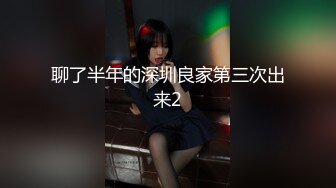 3/29最新 周大萌最新露点玩穴私拍流出表情到位特骚VIP1196