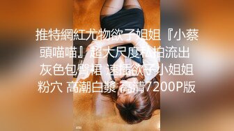 家庭主妇寻找刺激【推油少年】背着老公约SPA，良家人妻变相找鸭子，享受男人按摩抠逼，水声不断湿漉漉