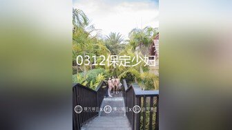 【极品梦中情女】Yeha 超大尺度肛塞狐狸尾巴人型宠物 等待主人的调教 粉嫩白虎蜜穴诱茎淫息 究极全裸女神玩物