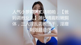 小伙与美女同事（趁她老公不在家）去她家里偷情太刺激了完美露脸