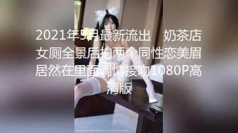 【新片速遞】  ⚫️⚫️顶级反差女神！万人舔屏推特长腿翘臀蝴蝶粉私尤物【盯裆猫lu599e】福利私拍，露出啪啪爱液超多非常母狗