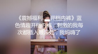 女大学生戴着墨镜 穿着性感黑丝高跟 激情爱爱