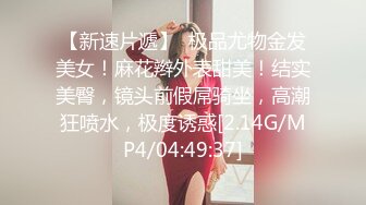 旗袍苗条妹子3P啪啪穿着高跟鞋翘屁股特写掰穴前后一起猛操骑乘