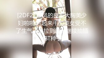 【传说抽風膏】大奶子学妹! 主动吃鸡 骑乘 啪啪~道具狂插自慰~过瘾~ (2)