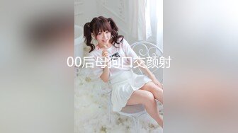 醉操聚会宿醉的小姨子 睡得太沉后入啪啪一顿猛操都没干醒 无套趴着操射美臀擦干净免得被发现 高清1080P版