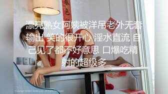 【新片速遞】 美女口爆吃精 看这表情是真爱吃 就是两根鸡吧射太多 吃的有点撑 浪费是不可能的