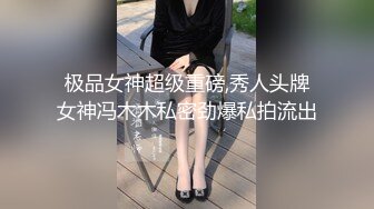  双飞姐妹花终极梦想顶级名模的闺蜜，双人携手接受主人调教，舔奶，骑乘，坐脸