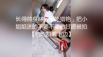 一群小年轻躲在在酒店里面化妆镜前后入啪啪做爱，幼师妹子身材炮架子