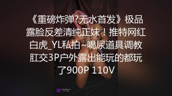 《重磅热门瓜秘事件》最近网曝热传門事件~超火_爆吉林女孩岳X悦多人运动不雅私拍流出堪比AV现场无水完整全套 (2)