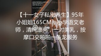 STP16308 超唯美极品小情侣原创私拍流出 极品嫩妹子各式抽插爆操 各式情趣制服JQ性战 制服控超爽福利