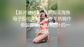 [原創錄制](sex)20240121_喝尿爱好者的福音