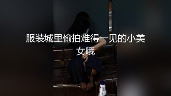 女s女奴伺候，深喉肉棒，尽显王者体验双方姐妹