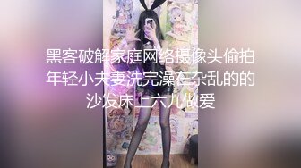 《魔手外购极品CP》女蹲厕针孔偸拍各种女人方便~有熟女有良家少妇有年轻小姐姐~特写全景逼脸同框~看点十足 (5)