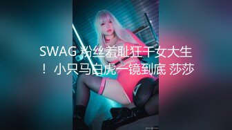 ✿高清AV系列✿香甜白嫩甜美小姐姐，清纯诱惑完美结合，迷离的眼神 语无伦次的呻吟 攻速拉满让女神体验极致的快乐