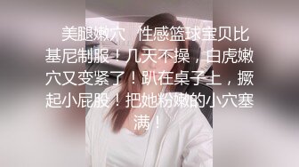 逆天顏值美女不見星空微醉時被室友侵擾扣舔嫩穴啪啪／長腿禦姐尤物穿吊帶黑絲床邊被粗屌狂肏內射等 720p