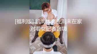 JK制服少女的羞耻淫荡行为“看到我强奸另一个男人 你是兴奋？还是嫉妒？”反差少女对纯情男NTR调教2