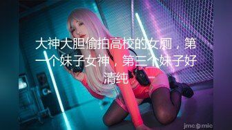 【新片速遞】【淫妻绿奴❤️性爱故事甄选】绿帽老公找强棒满足漂亮老婆❤️被强屌各种爆操抽插 大神自剪辑 中文字幕 高清720P版 