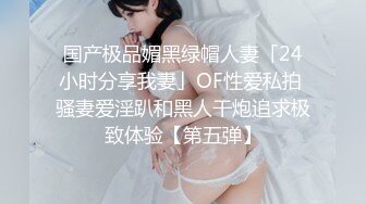 青葱校园女神 白嫩甜美小妹妹 清纯诱惑完美结合，奶油肌肤如玉般的身体 酥到骨头里！掰开热裤插入娇嫩美穴