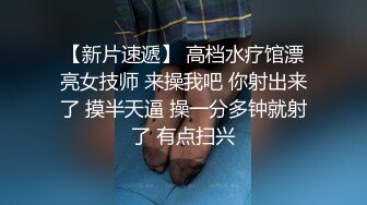 STP16242 私人订制嫖嫖萝莉装萌妹第二炮，穿上情趣装扶椅子后入猛操