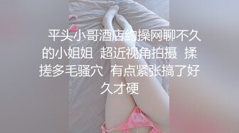 168CM大长腿 69姿势舔逼 翘起屁股猛操 妹子多被操疼了