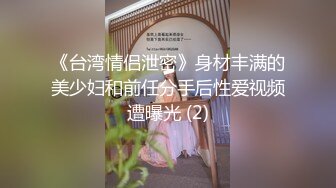 海角31岁女婿设套与44岁丈母娘乱伦??用丈母娘的自慰视频强迫她为我口交爆操丝袜都快撕烂了