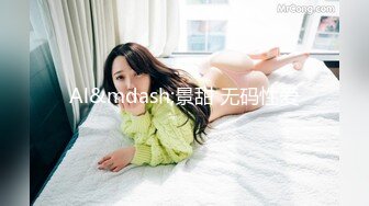 【新片速遞】熟女妈妈 阿姨就要操这种丰满的身材 操起来是真的爽 无套啪啪 完美露脸 